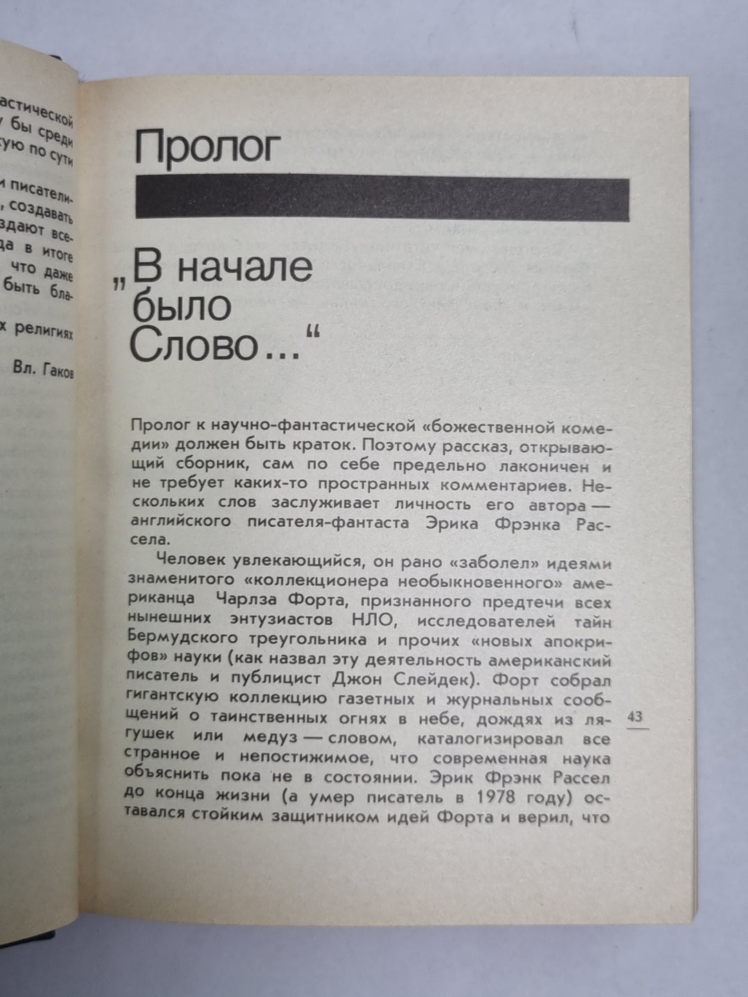 Другое небо. Сборник зарубежной научной фантастики