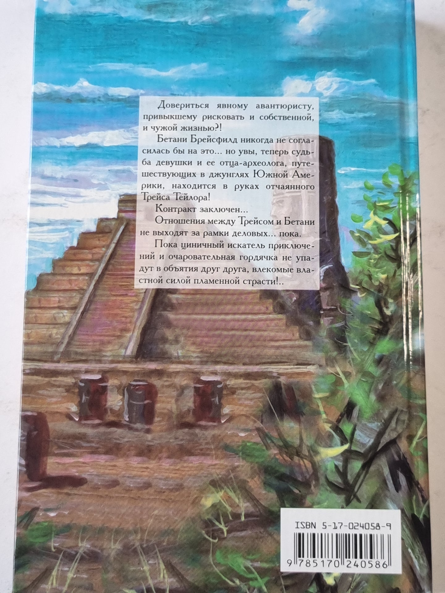 Изумрудные ночи