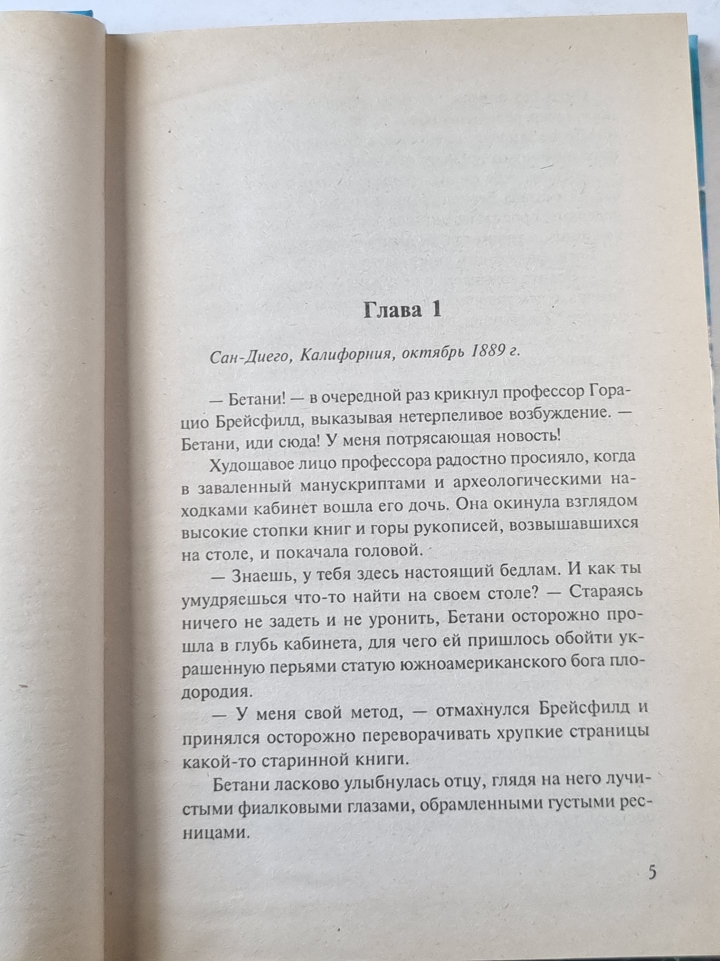 Изумрудные ночи