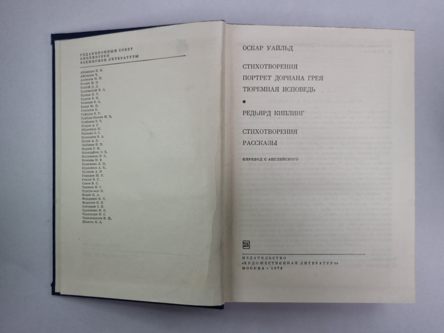 Портрет Дориана Грея. Тюремная исповедь. Стихотворения. Рассказы