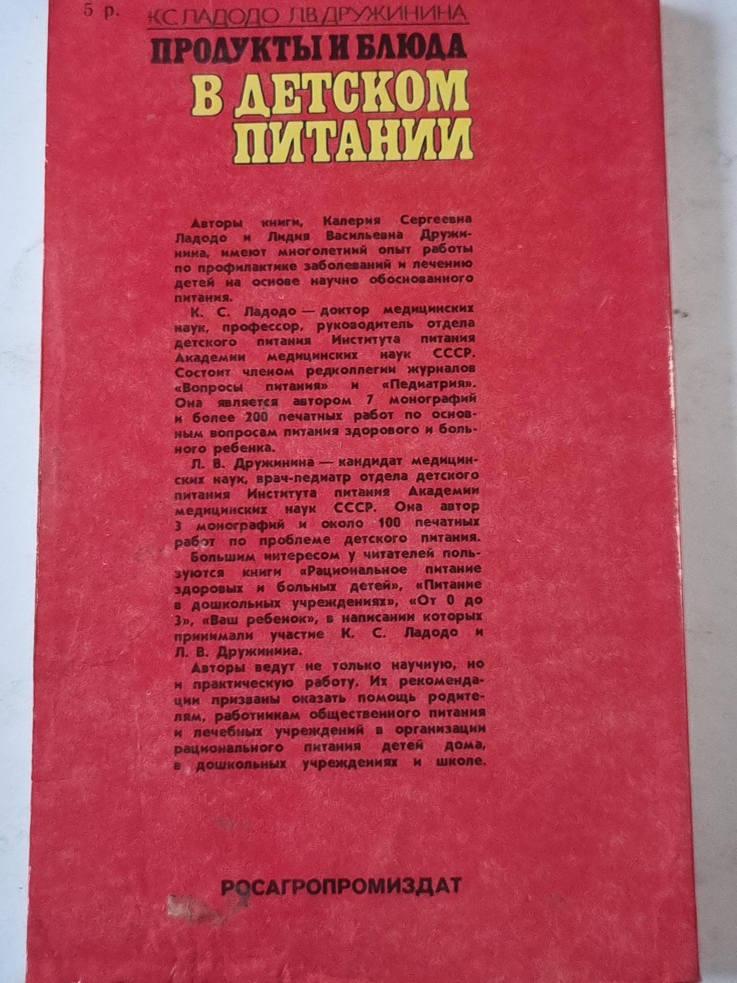 Продукты и блюда в детском питании