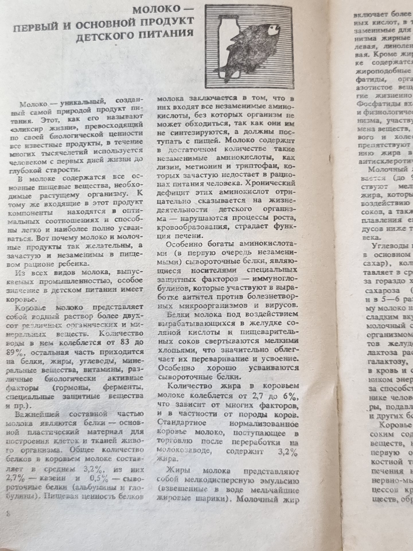 Продукты и блюда в детском питании