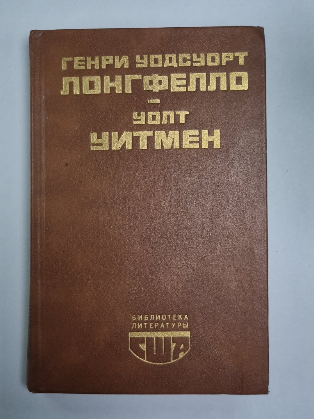 Эванджелина. Песнь о Гайавате. Стихотворения и поэмы. Публицистика