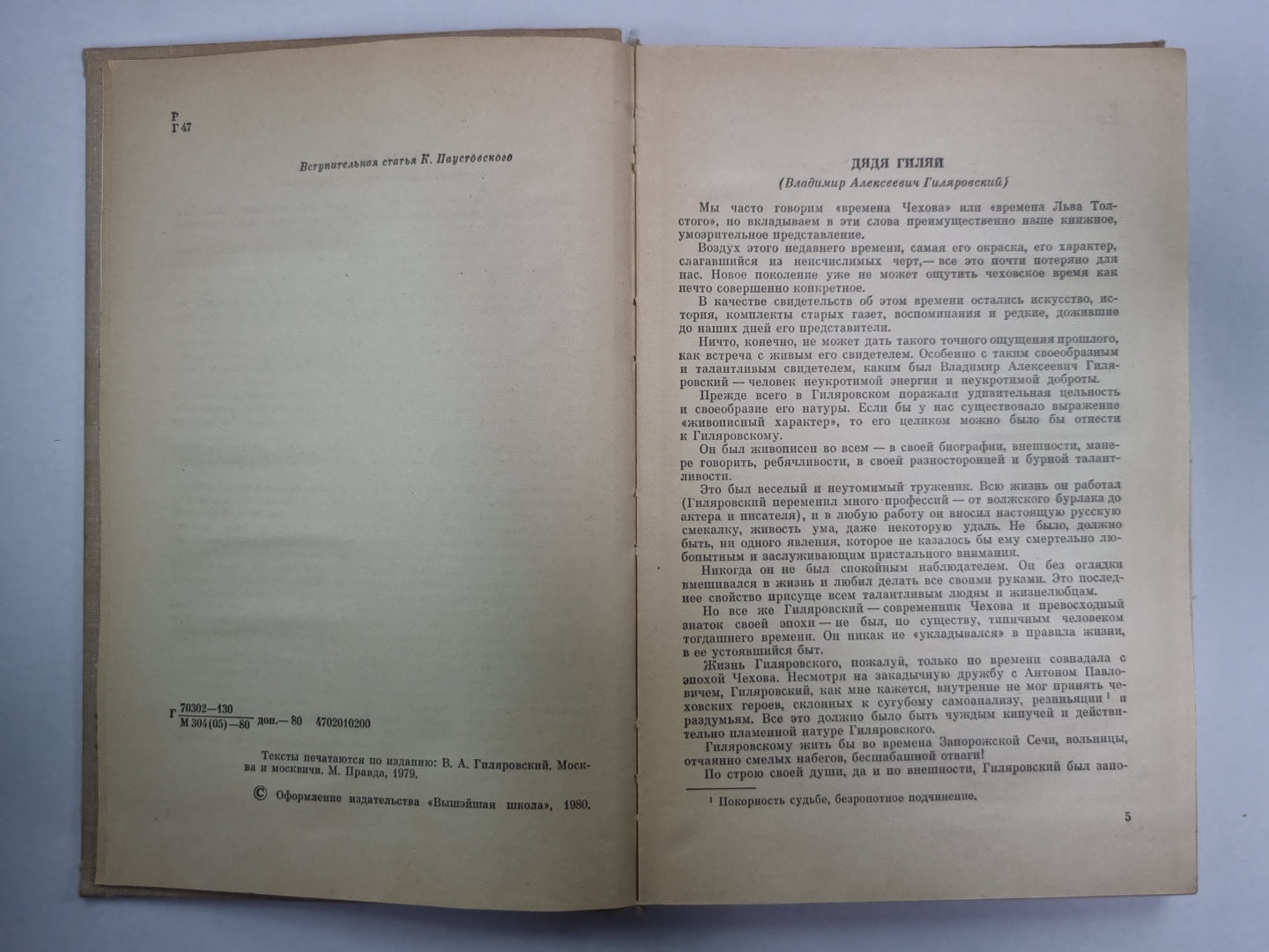 Москва и Москвичи