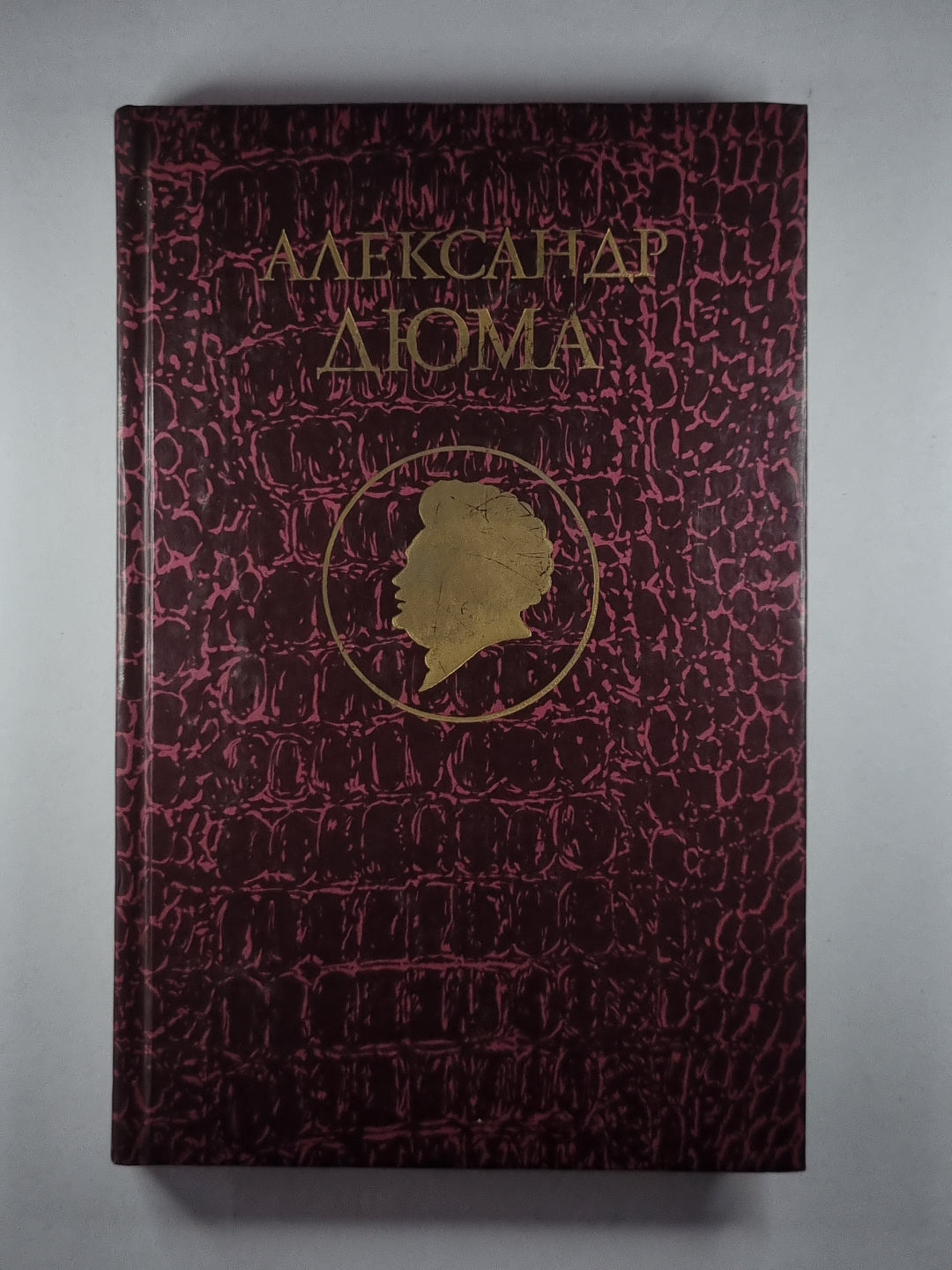 Джузеппе Бальзамо. Том 1