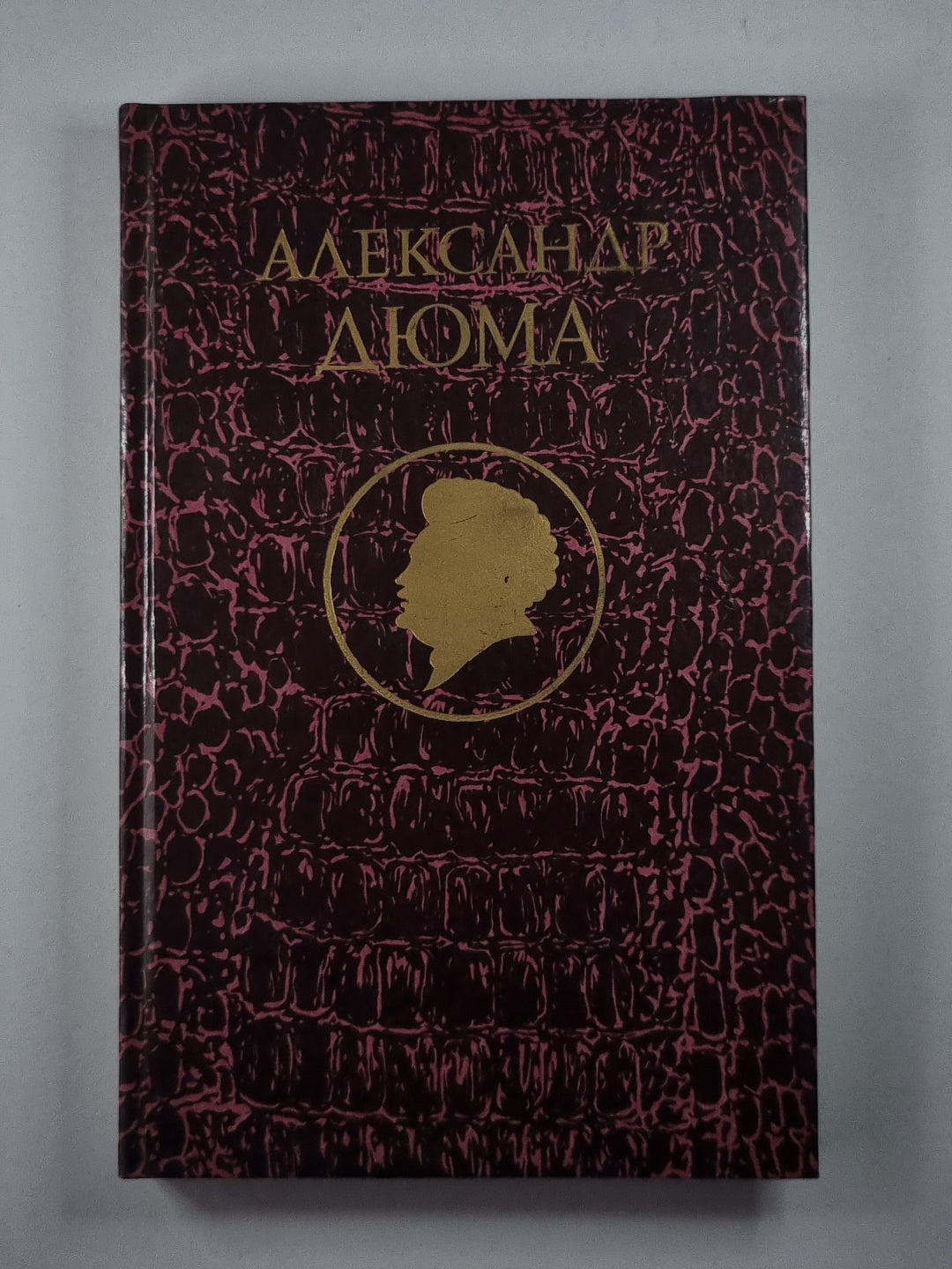 Джузеппе Бальзамо. Том 2