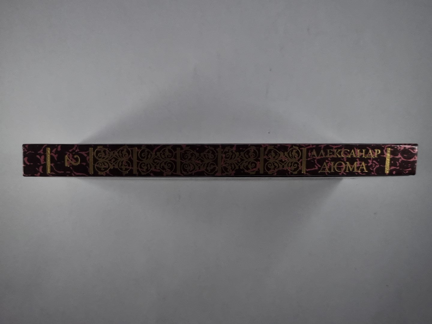 Джузеппе Бальзамо. Том 2