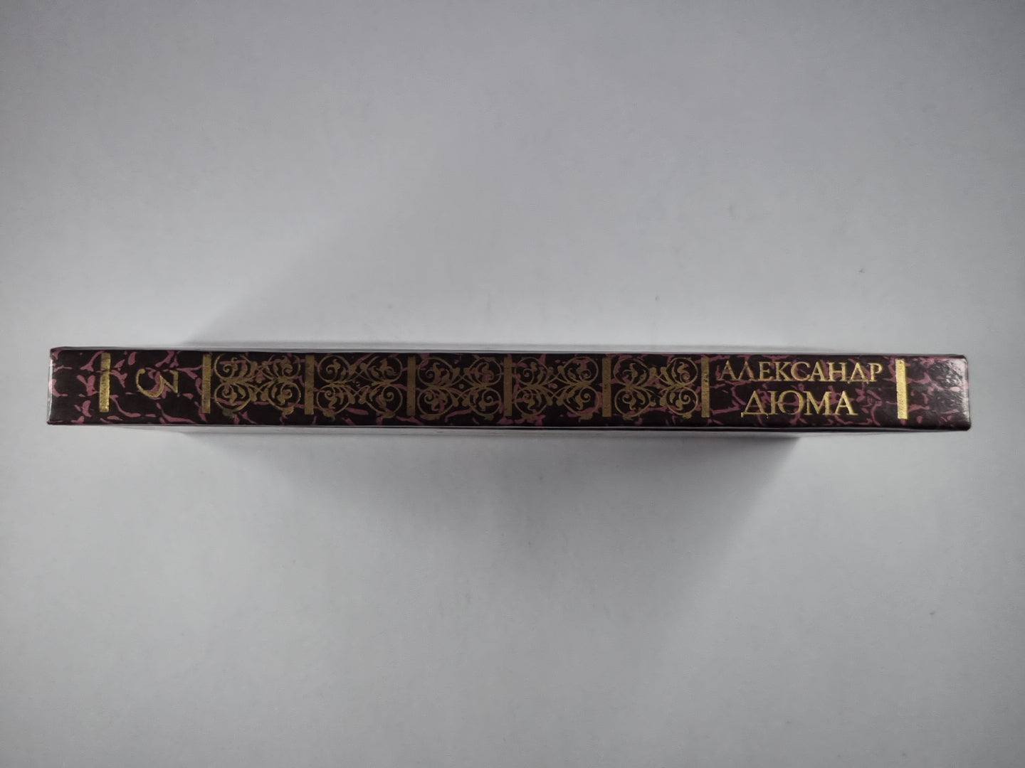 Джузеппе Бальзамо. Том 3