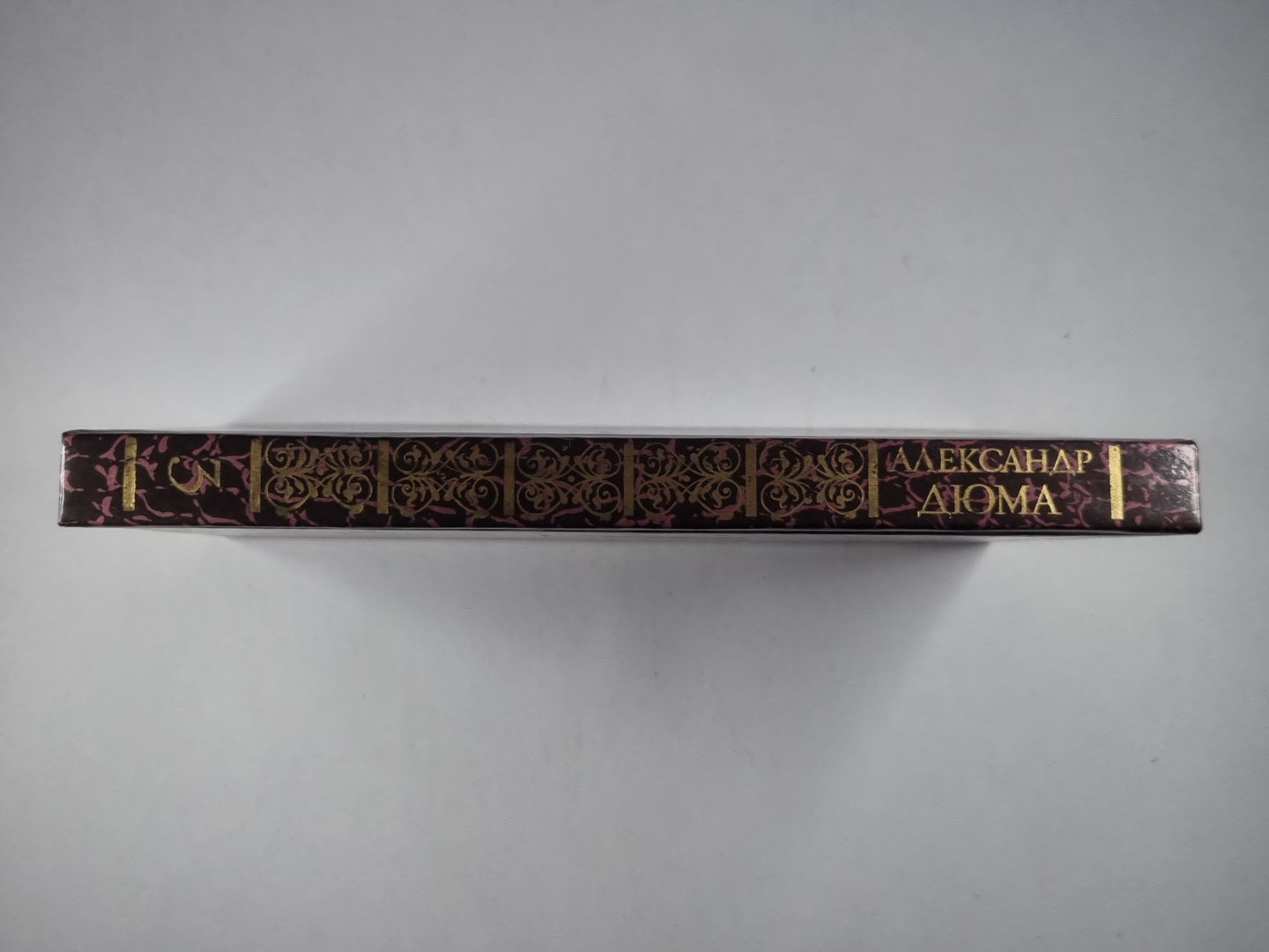 Джузеппе Бальзамо. Том 3