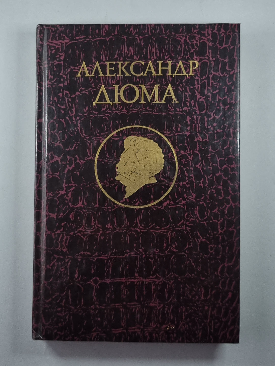 Джузеппе Бальзамо. Том 4