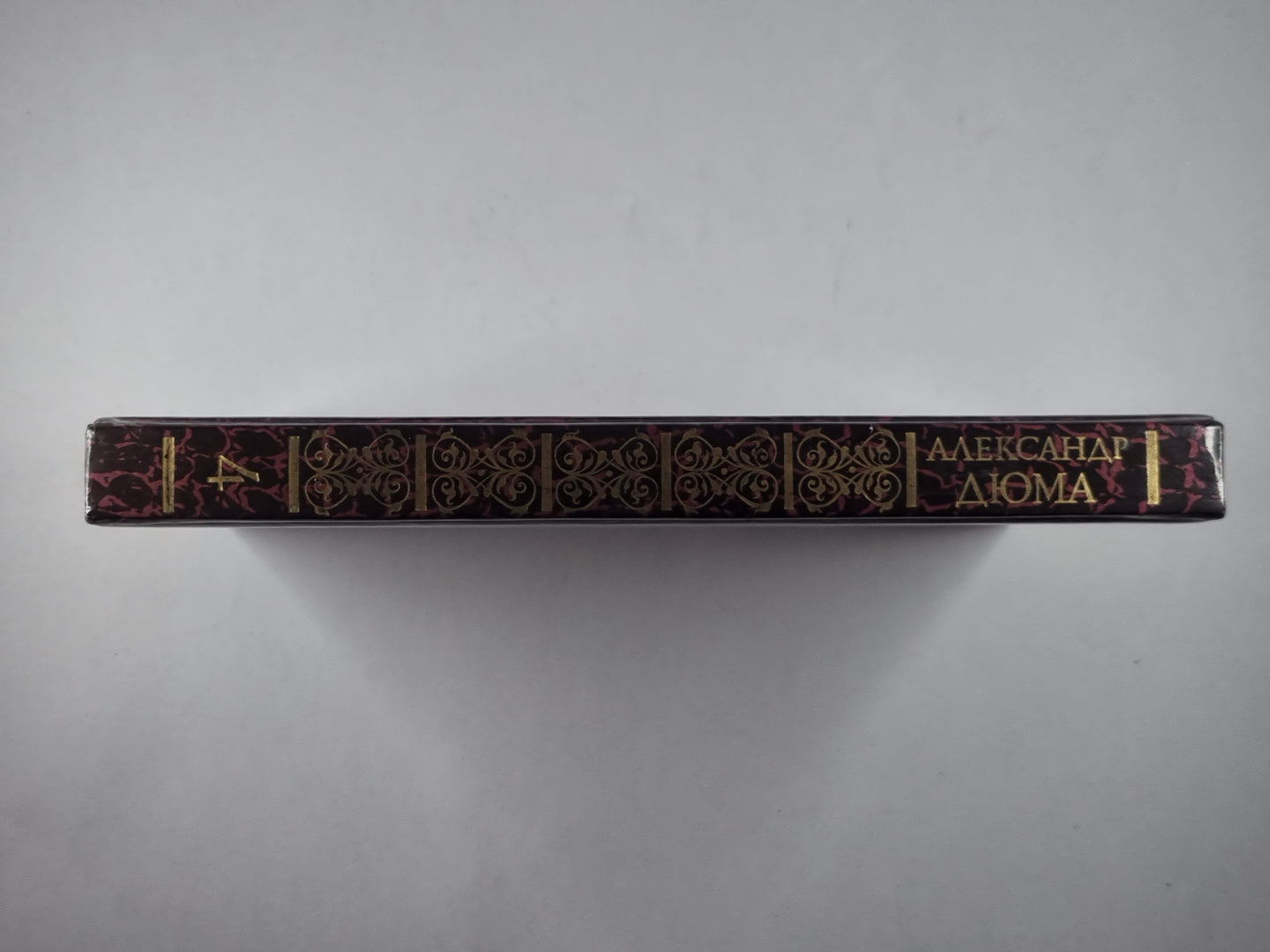 Джузеппе Бальзамо. Том 4