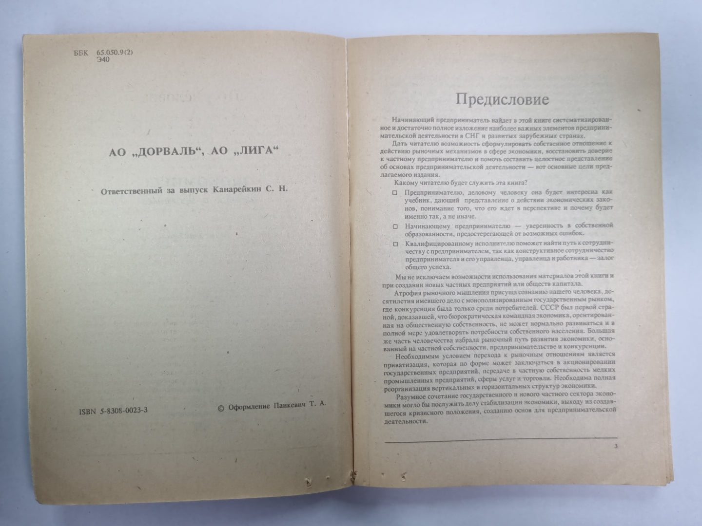 Экономикс. Теория и практика. Том 1