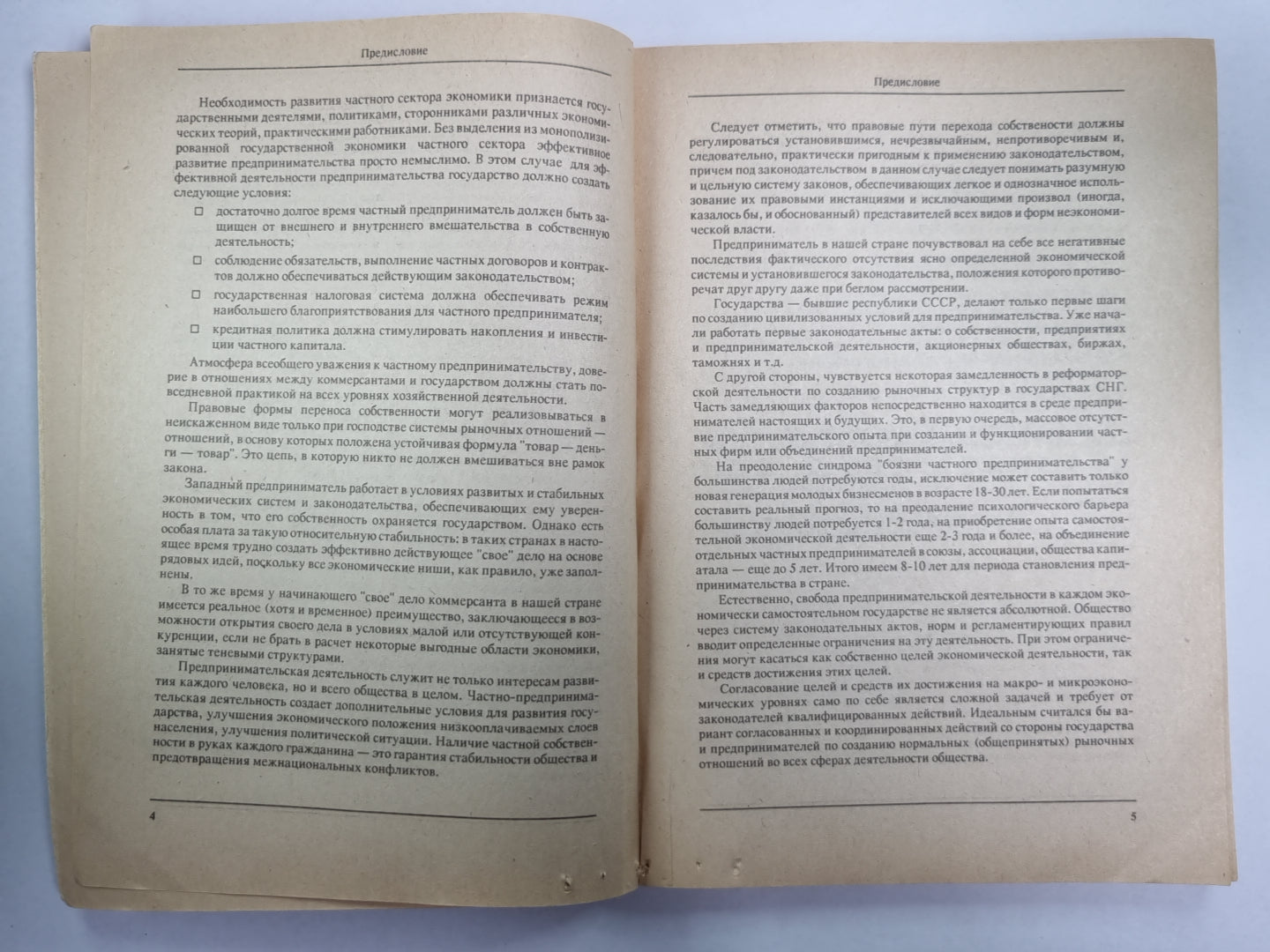 Экономикс. Теория и практика. Том 1