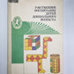Умственное воспитание детей дошкольного возраста