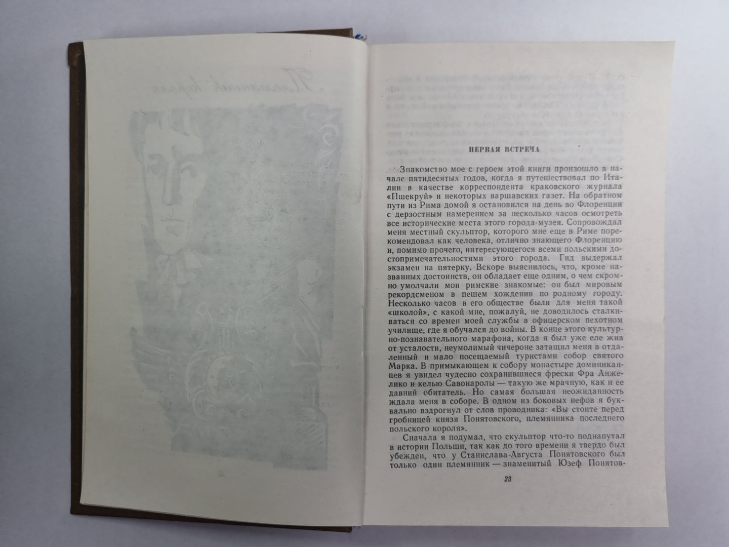 Племяник короля. Адъютант Бонапарта. Мария Валевская