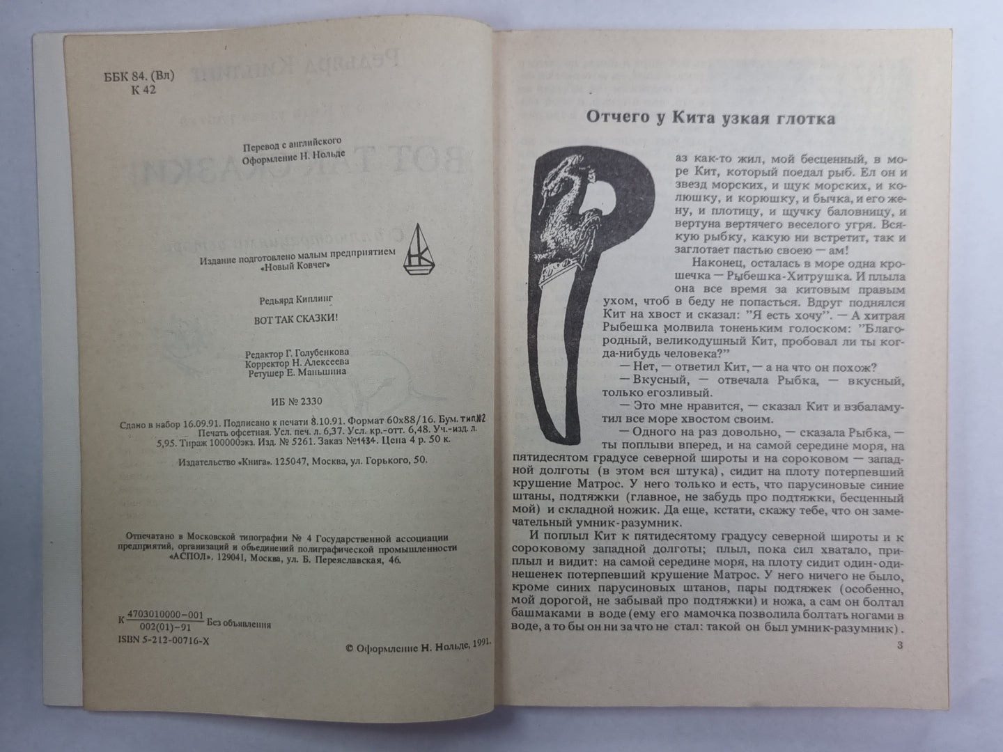 Вот так сказки! с иллюстрациями автора