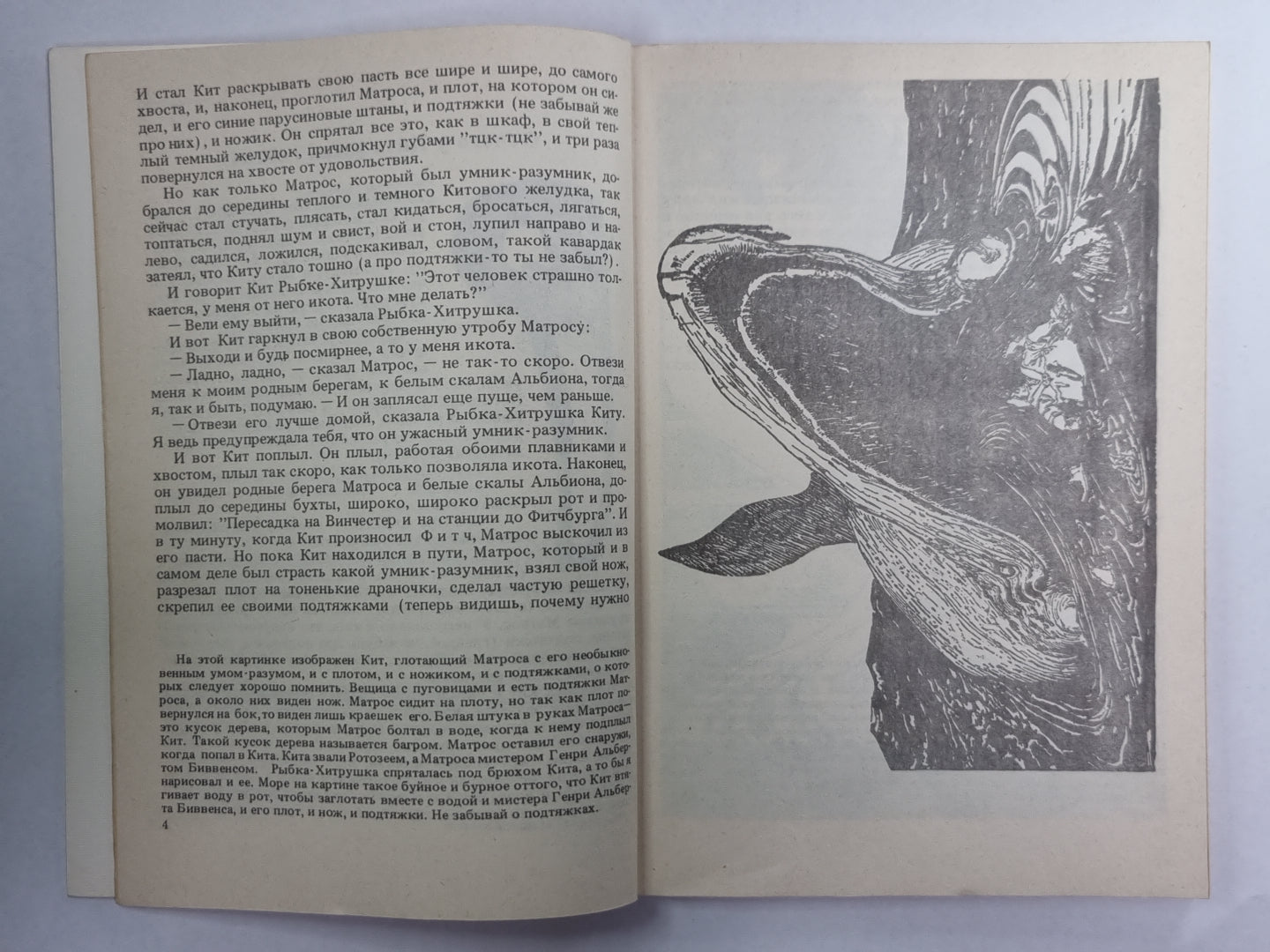 Вот так сказки! с иллюстрациями автора