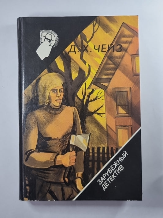 Сделай одолжение - сдохни. Тогда мы справим двойные похороны. Гроб из Гонконга