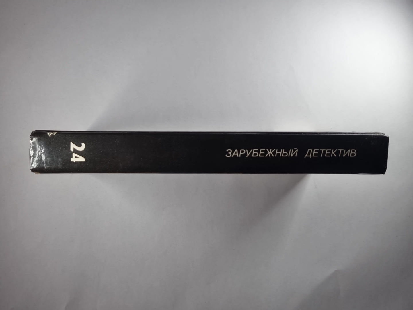 Сделай одолжение - сдохни. Тогда мы справим двойные похороны. Гроб из Гонконга