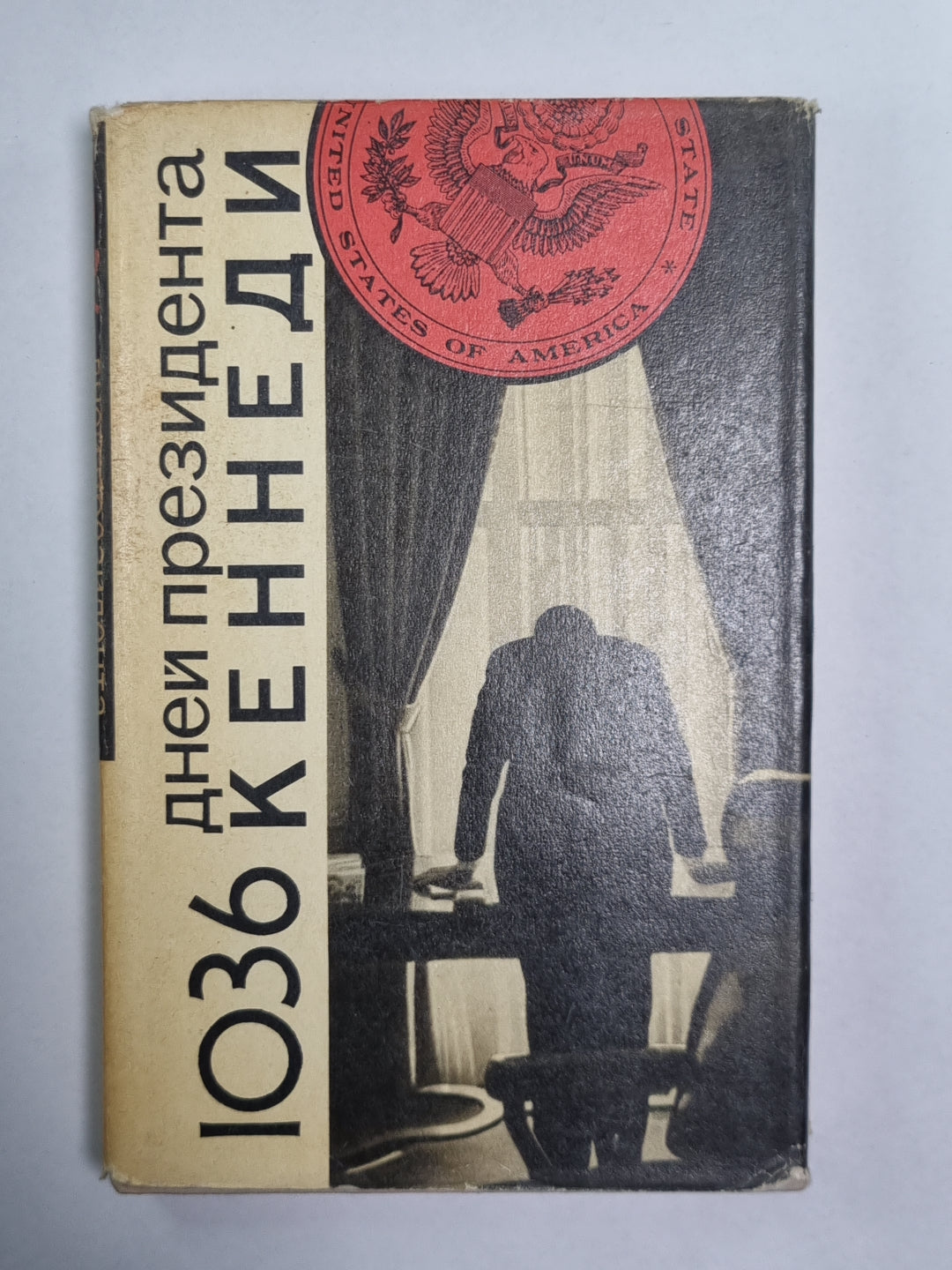 1036 jours du président de Copenhague