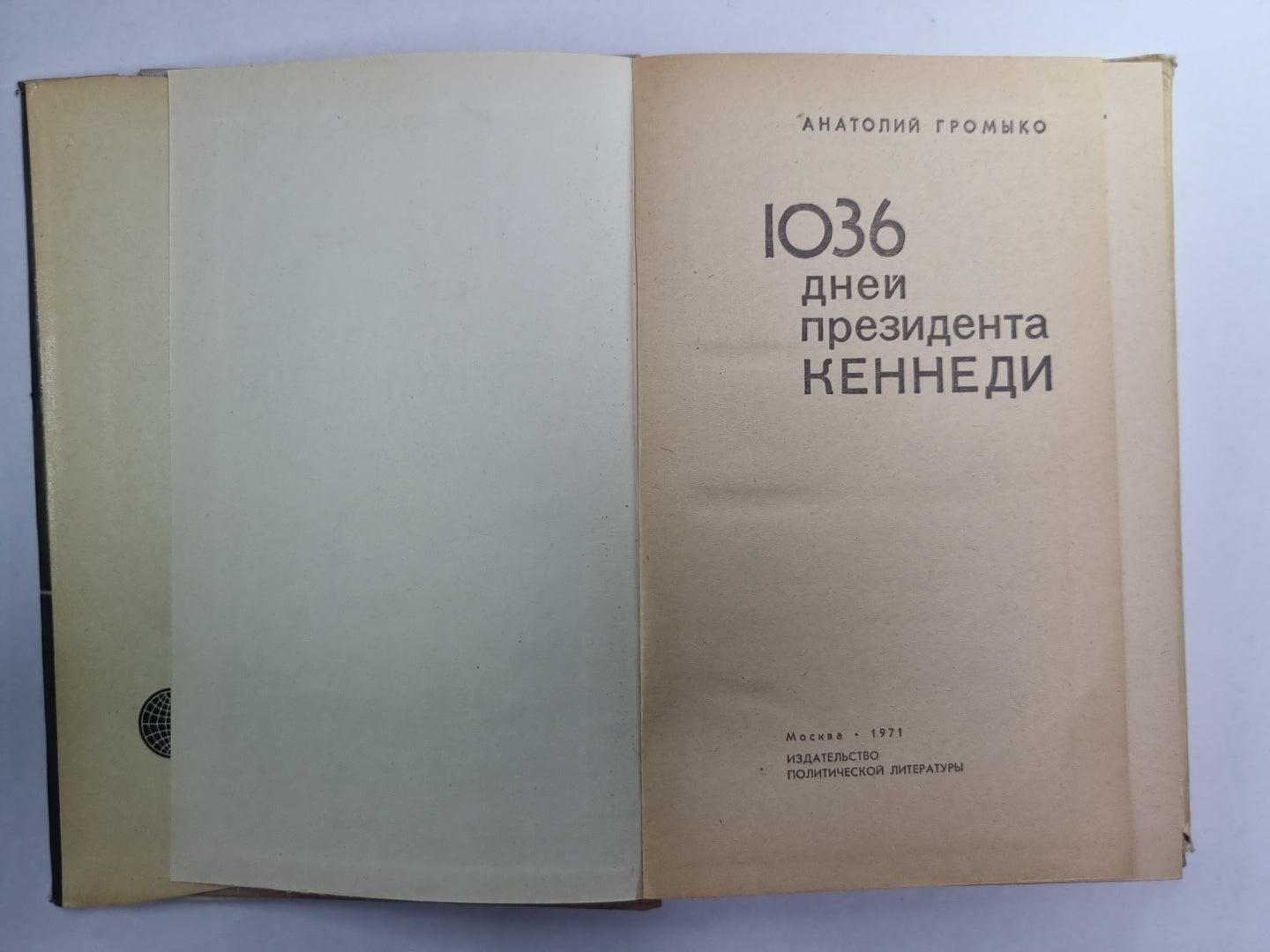 1036 jours du président de Copenhague