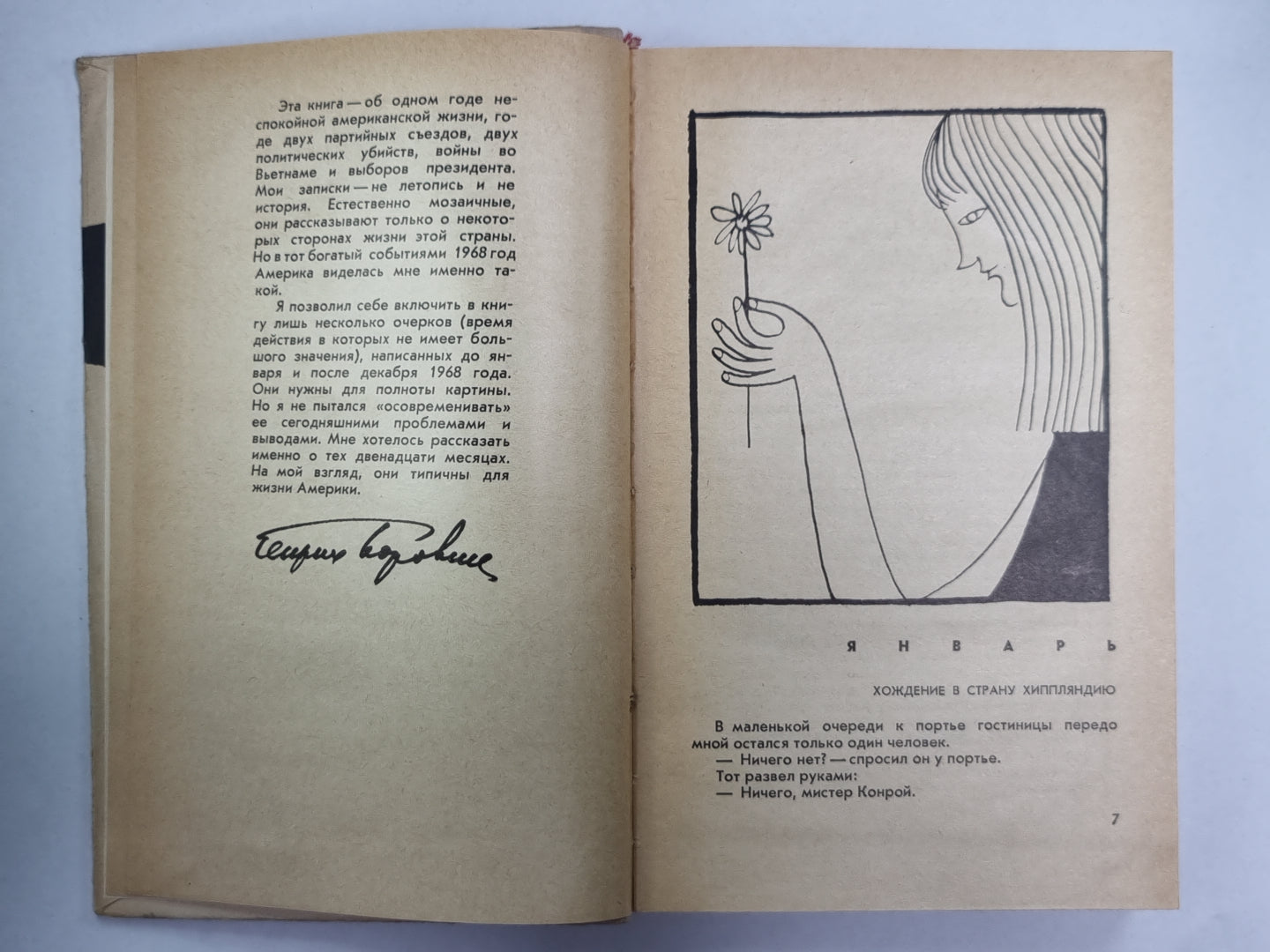 один год неспокойного солнца