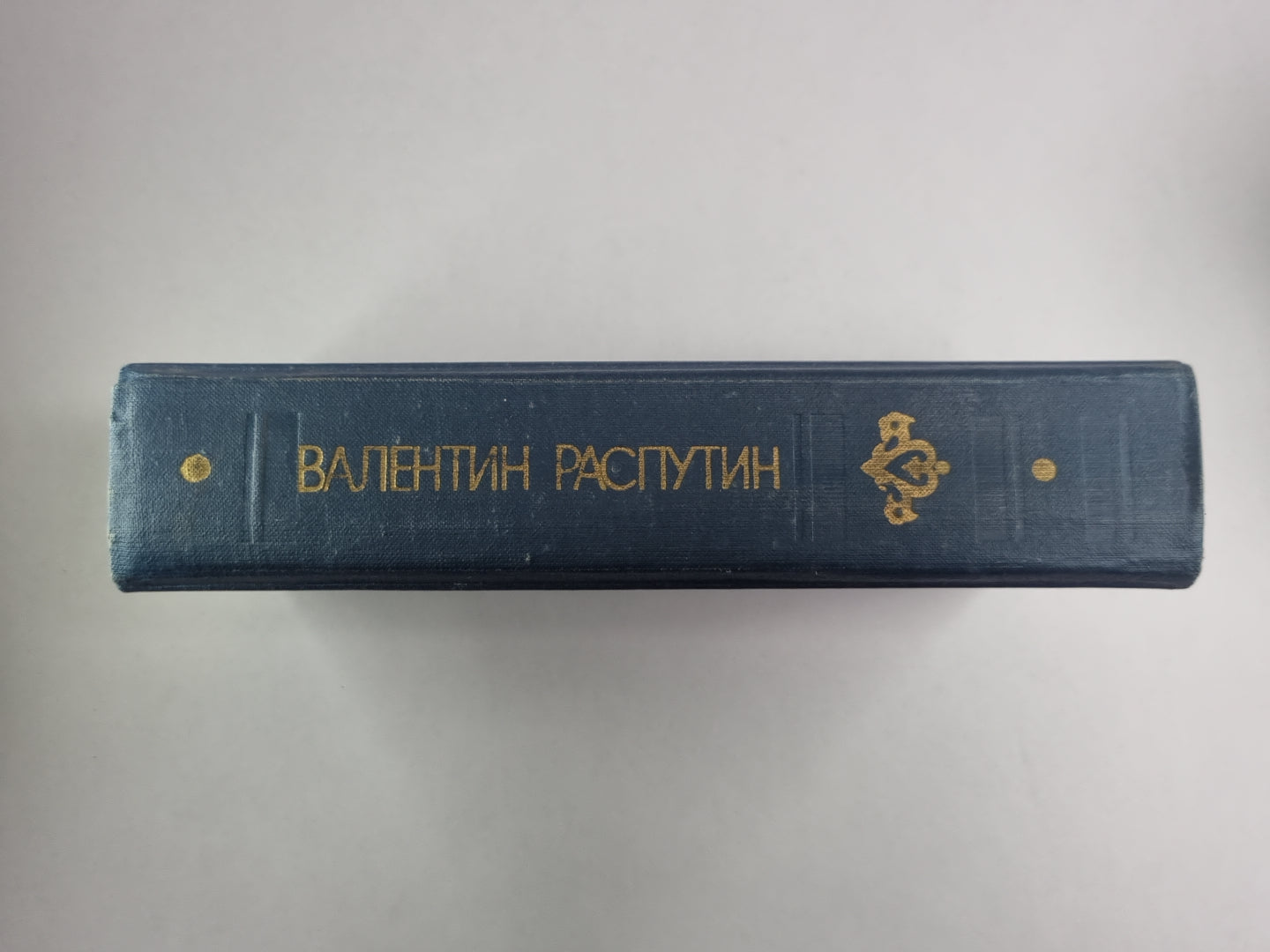 Прощание с матёрой. Живи и помни. Последний срок. Деньги для Марии