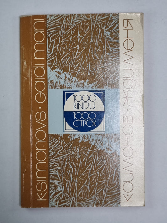 1000 coups. Жди меня / 1000 rindu. Gaidi manucure