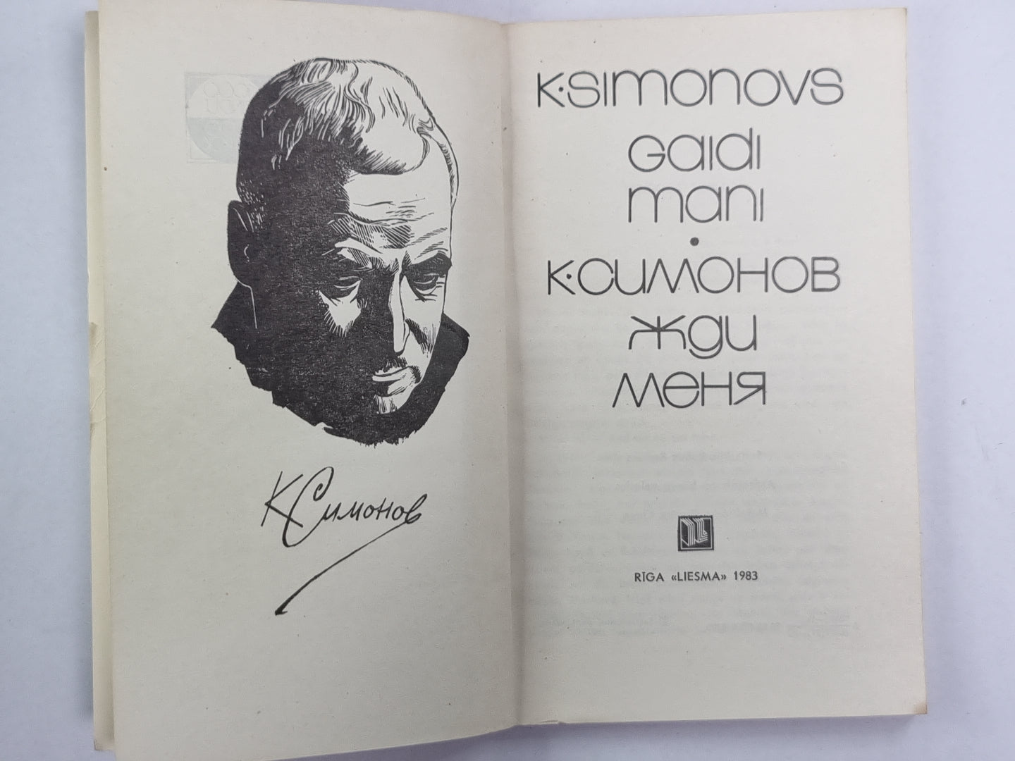 1000 coups. Жди меня / 1000 rindu. Gaidi manucure