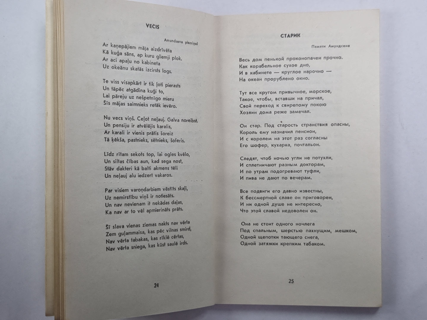 1000 coups. Жди меня / 1000 rindu. Gaidi manucure