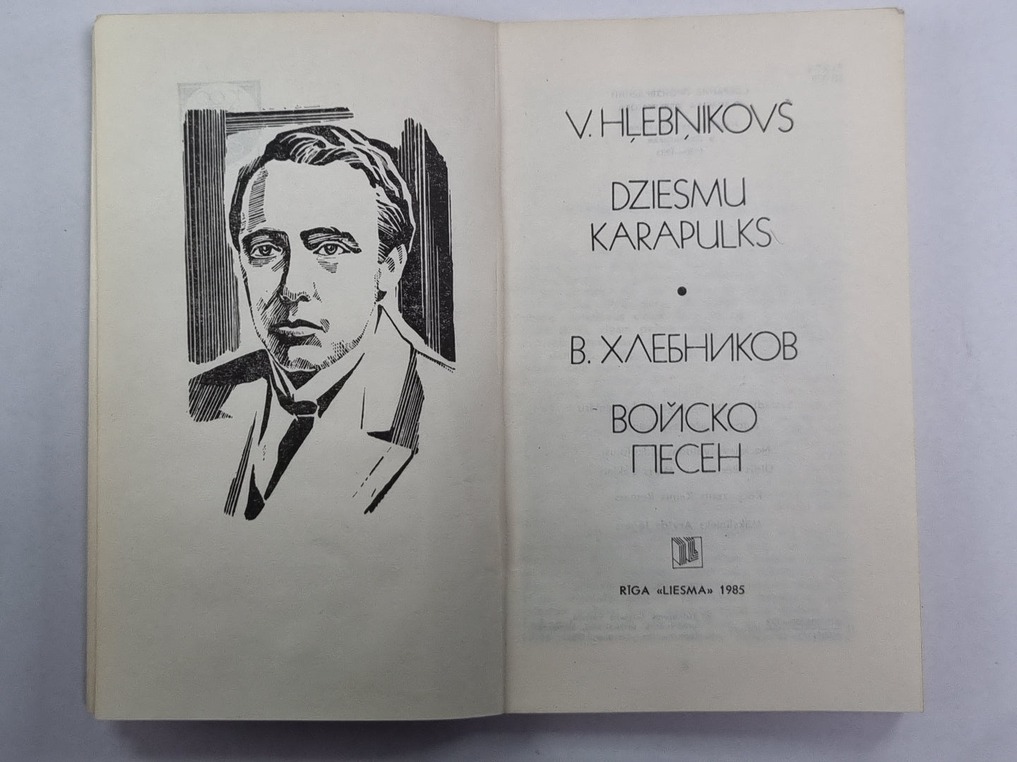 1000 coups. Войско песен / 1000 rindu. Dziesmu karapulks