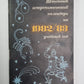 Школьный астрономический календарь на 1982/83 учебный год. Выпуск 33