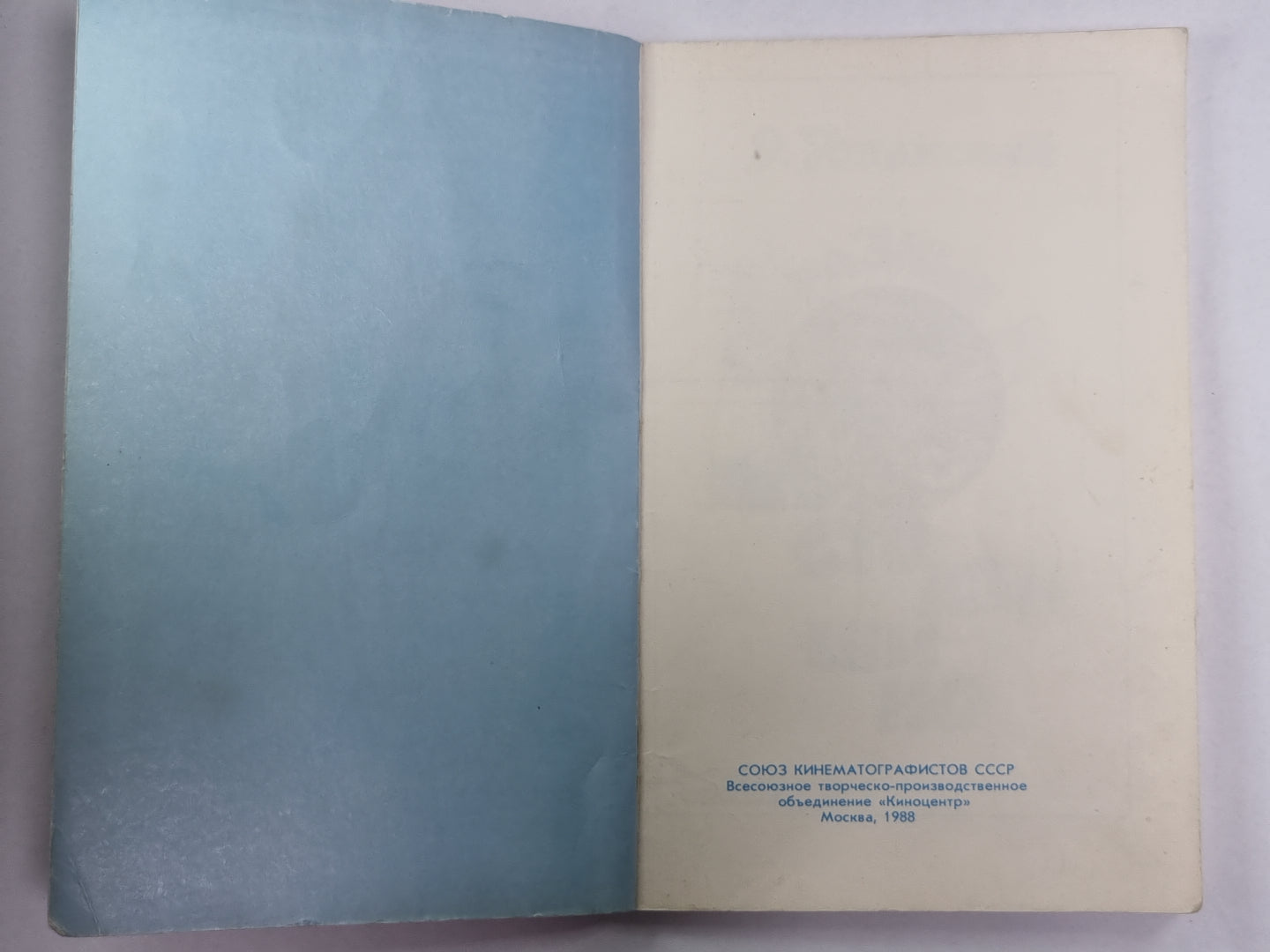 La situation dans le futur Prostоквашино