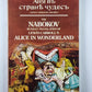 Аня в странѣ чудесъ. Аня в стране чудес