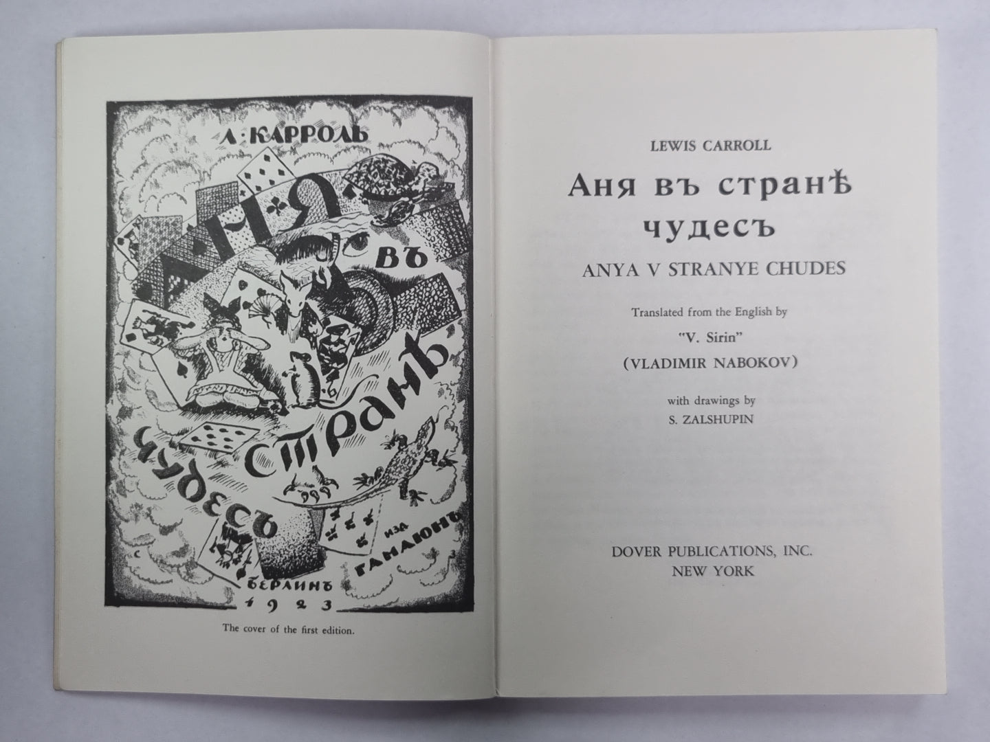 Аня в странѣ чудесъ. Аня в стране чудес