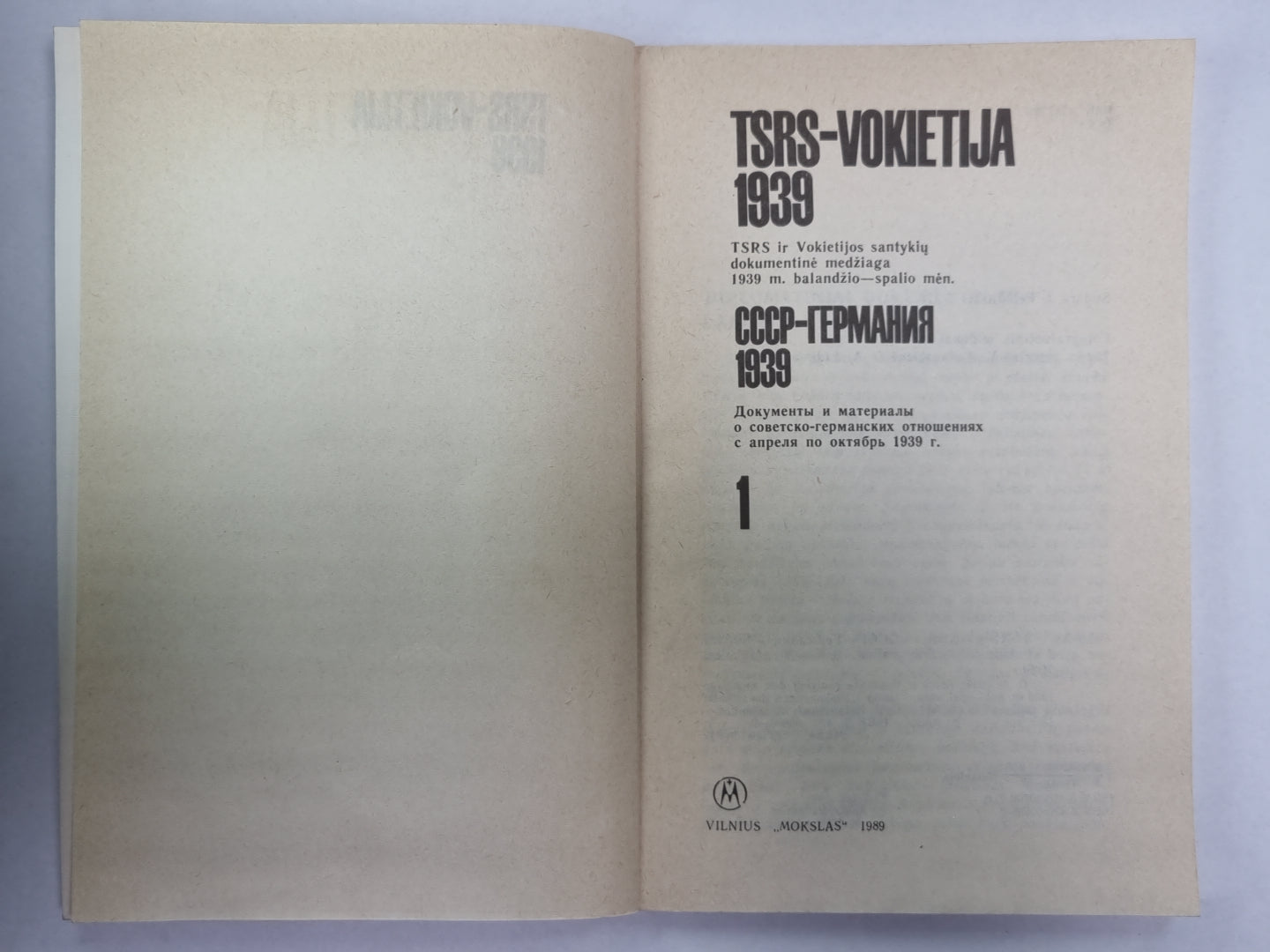 СССР-Германия 1939. Документы и материалы о советско-германских отношениях с апреля по октябрь 1939 г. .Часть 1
