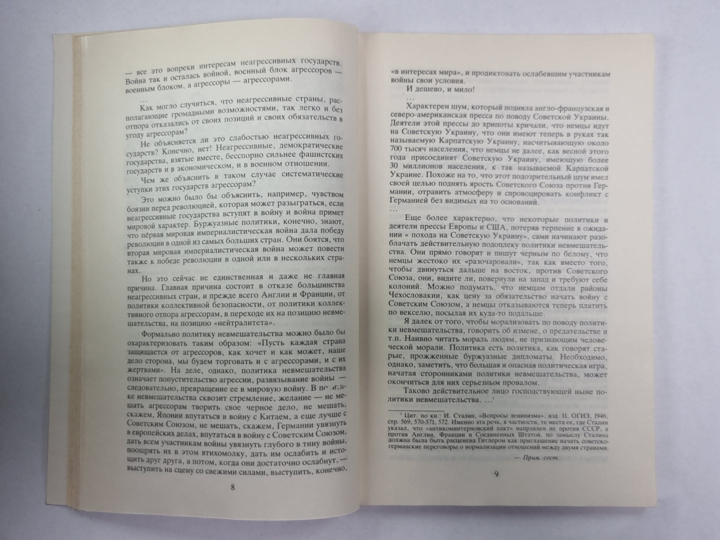СССР-Германия 1939. Документы и материалы о советско-германских отношениях с апреля по октябрь 1939 г. .Часть 1