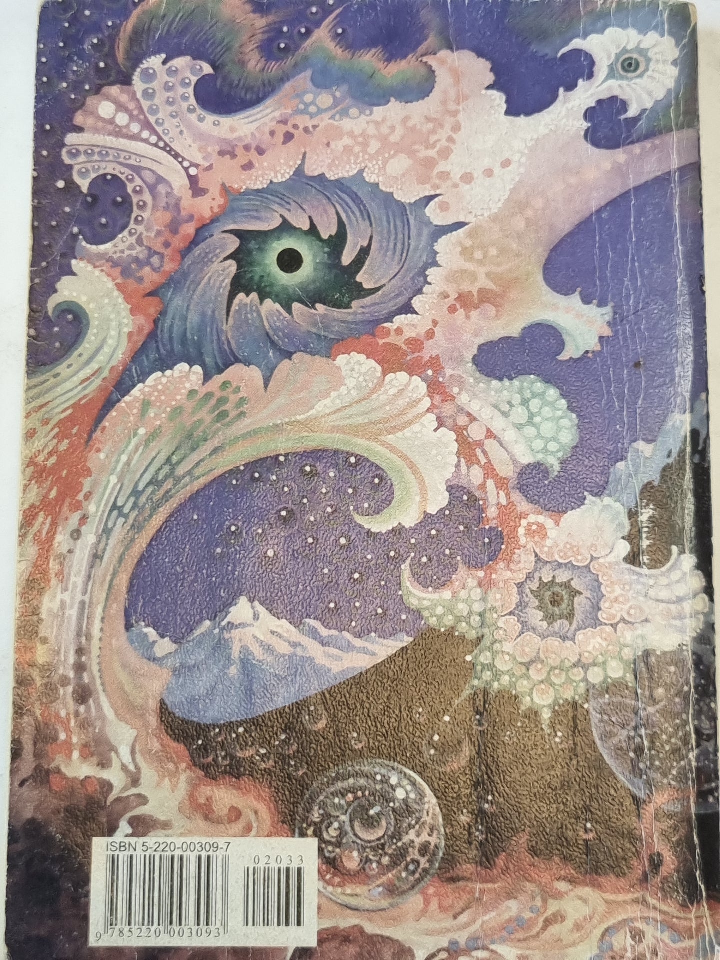 Тибетский мудрец