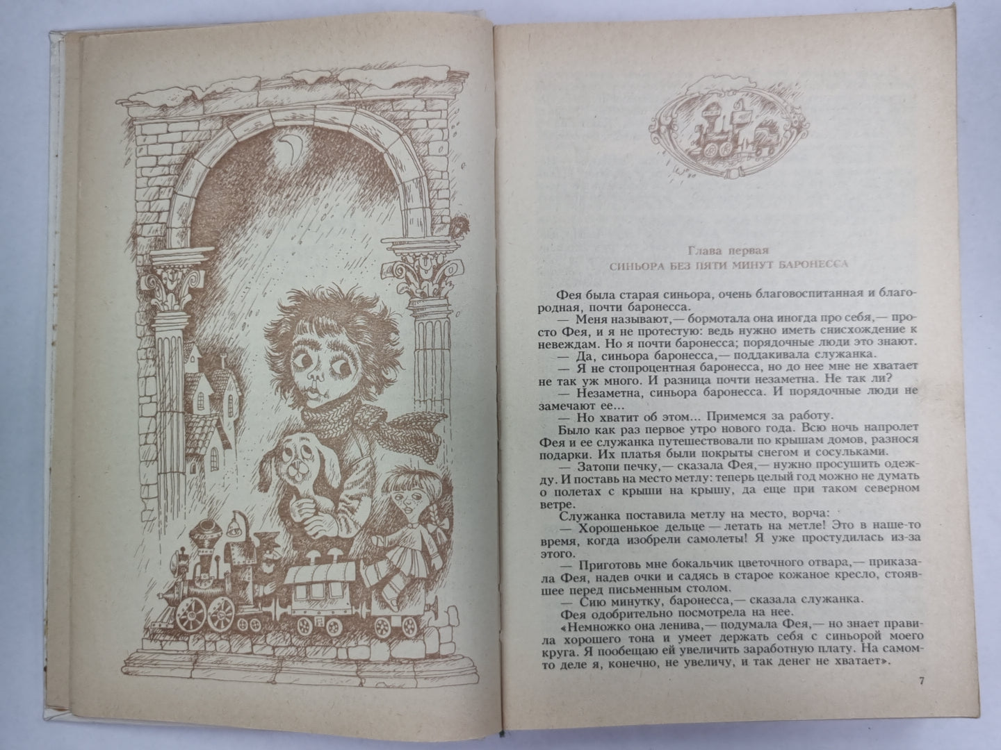 Сказки Джанни Родари