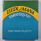 Тки свою радугу! Очерки, стихи, драматургия / Ziedi, mana varaviksne! Apraksti, dzeja, dramaturģija