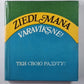 Тки свою радугу! Очерки, стихи, драматургия Зиеди, мана варавиксне! Апракси, джея, драматургия