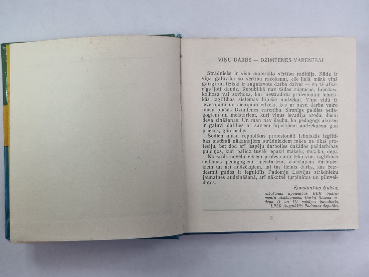 Тки свою радугу! Очерки, стихи, драматургия / Ziedi, mana varaviksne! Apraksti, dzeja, dramaturģija