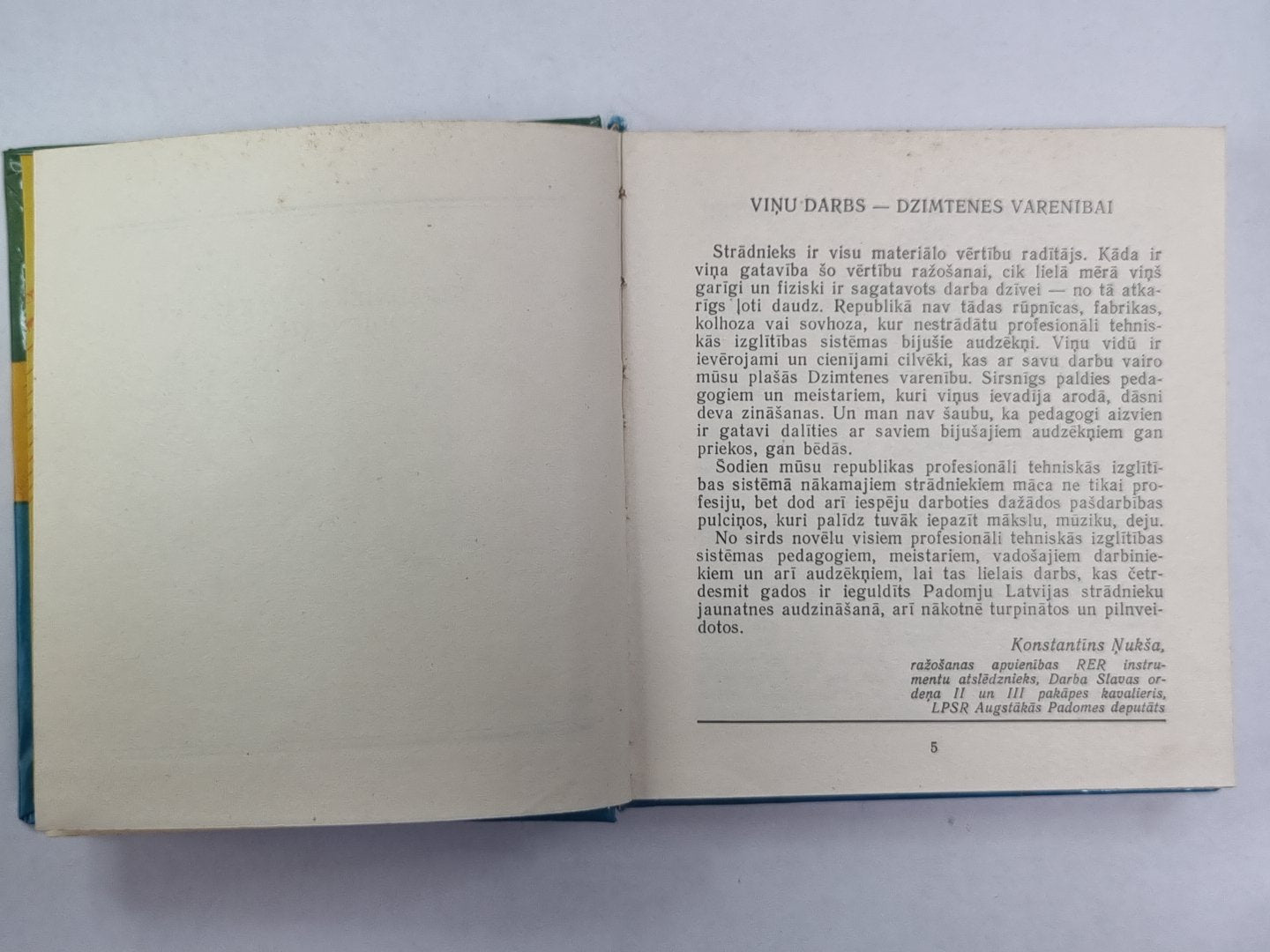 Тки свою радугу! Очерки, стихи, драматургия Зиеди, мана варавиксне! Апракси, джея, драматургия