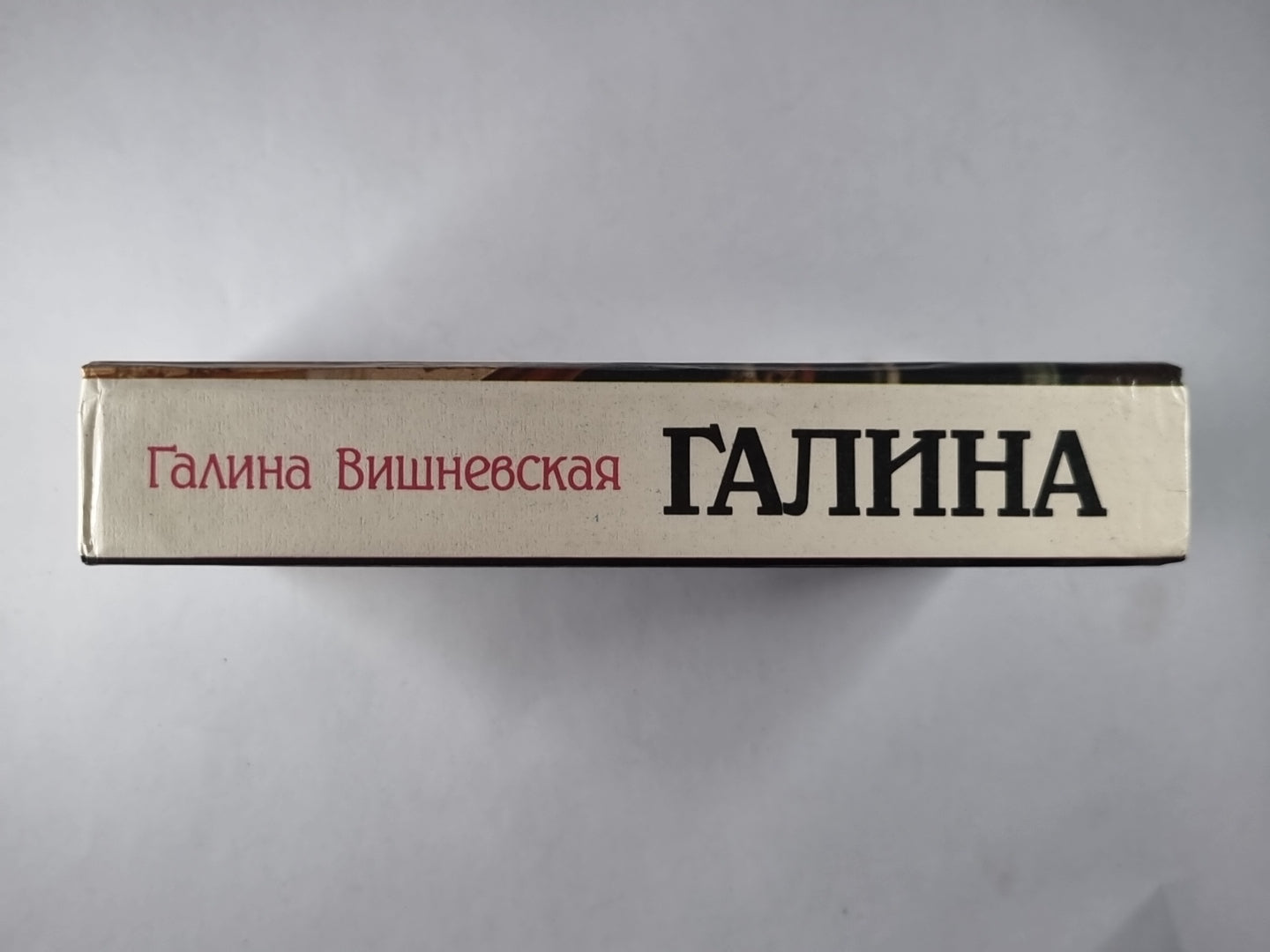 Галина. История жизни