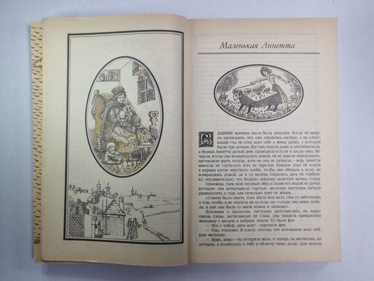 Французские сказки