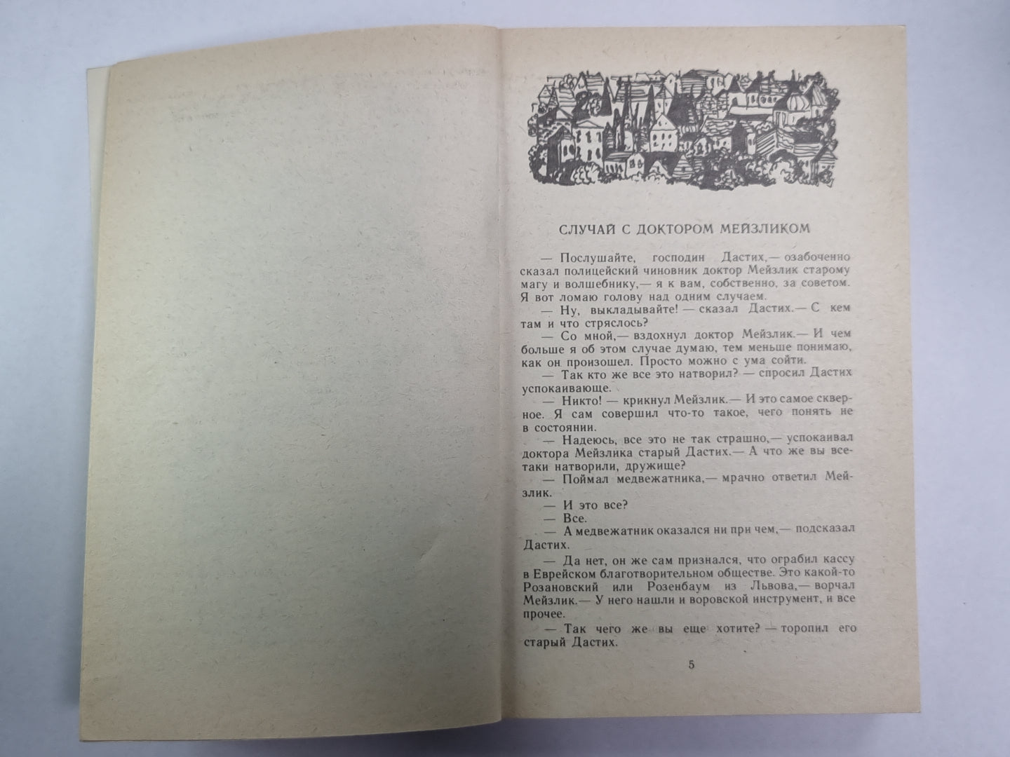 Рассказы К.Чапек