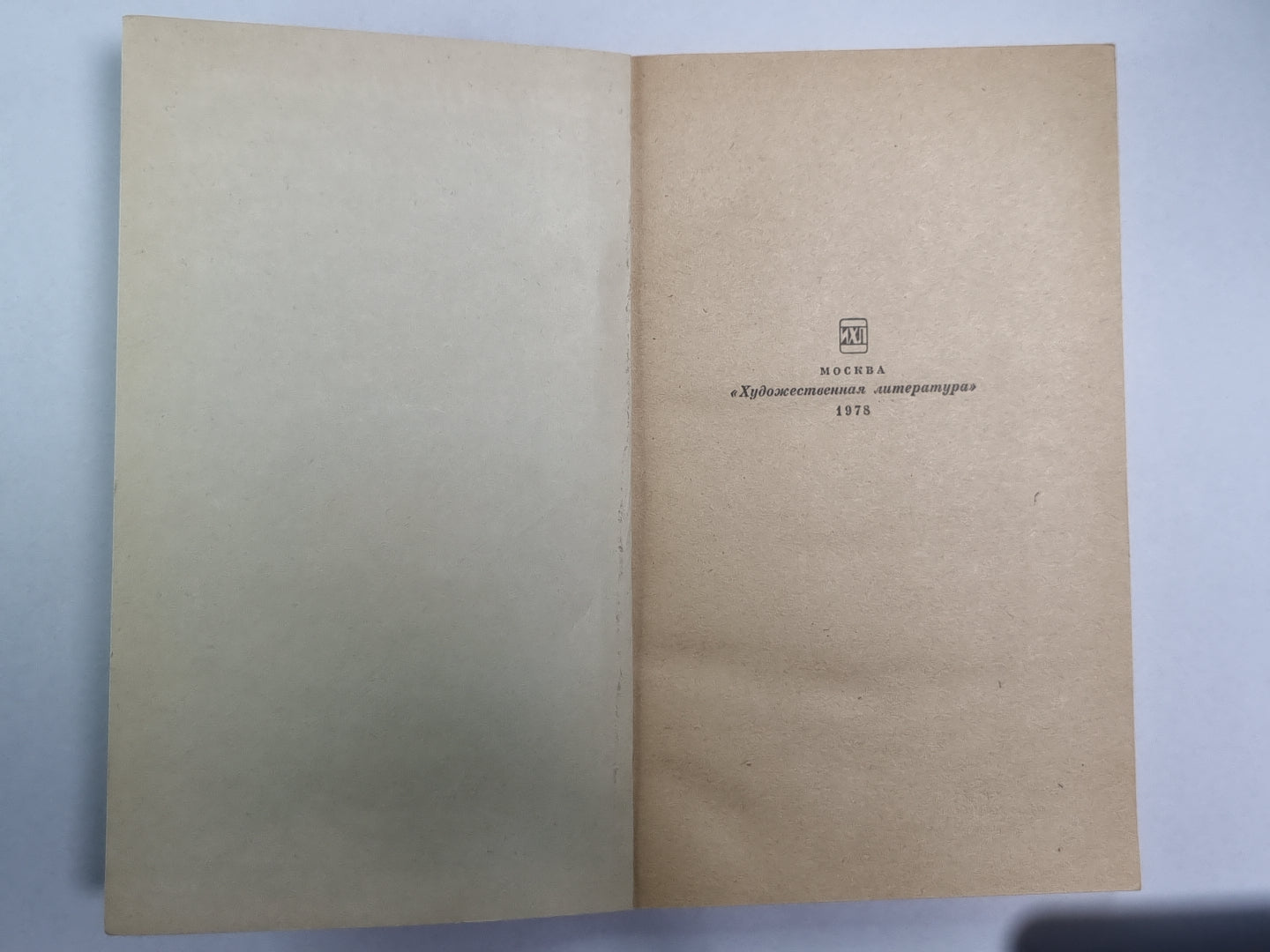 Дубровский. Капитанская дочь