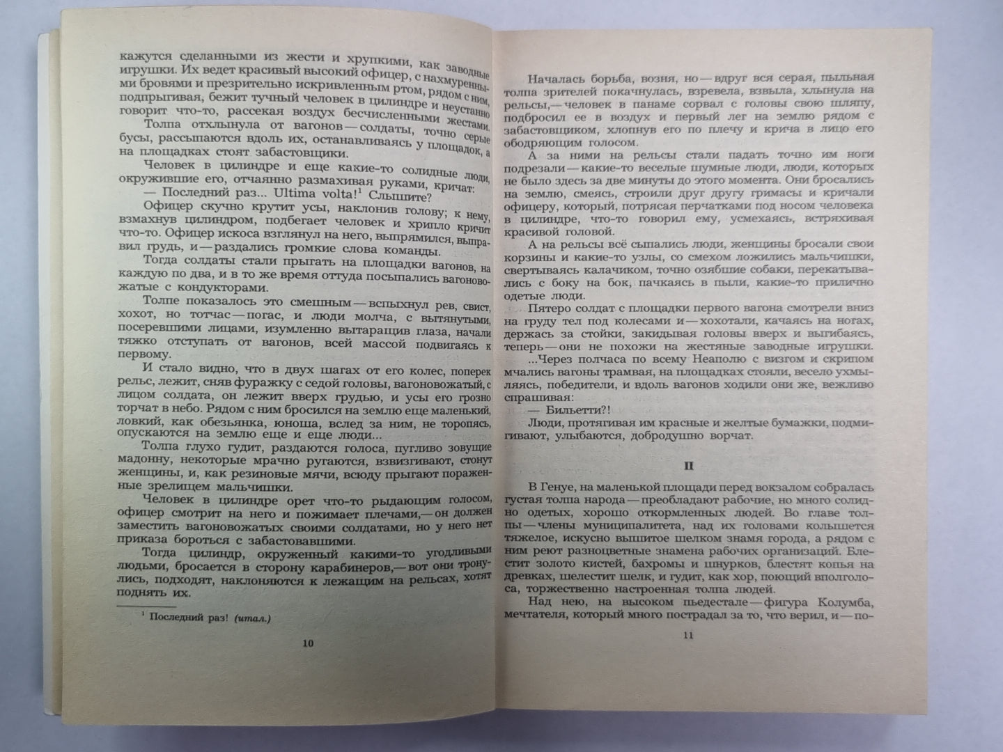 Вездесущее. Сказки. Рассказы