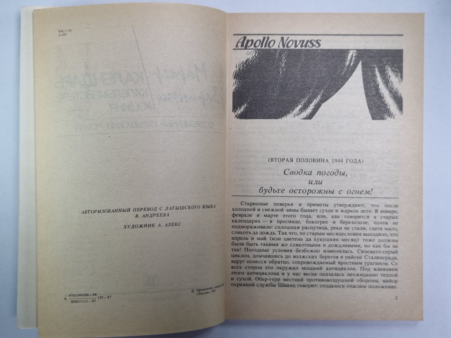 Календарь Капельмейстера Коция