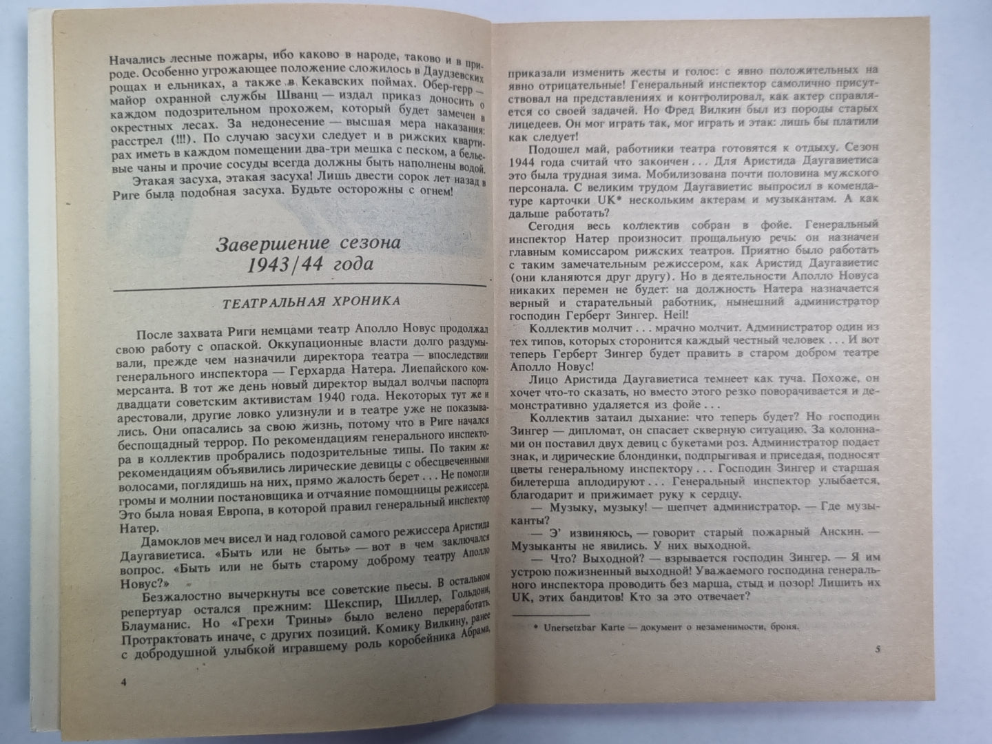 Календарь Капельмейстера Коция